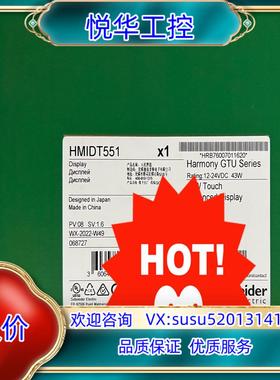 HMIDT551 现货供应，触摸屏 全新原装正品保议价