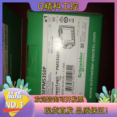 现货METSEPM5350P电力参数测量仪多功能仪表