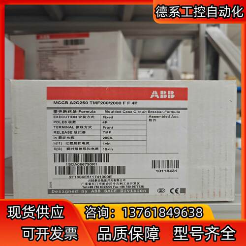 ABB Formula A系列塑壳断路器 10116431