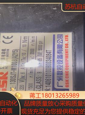 广数GS2045T-NP1伺服驱动器加广数10Nm伺服电机一