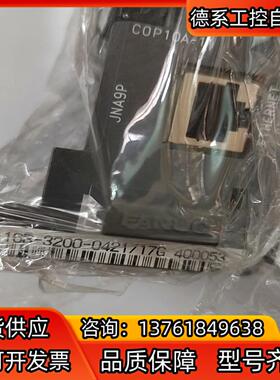 发那科 A16B-3200-0421货，二片，不贵