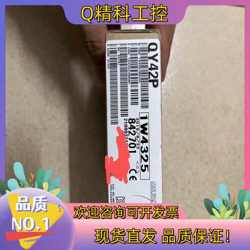 现货QY42P全新原装19年货900运费