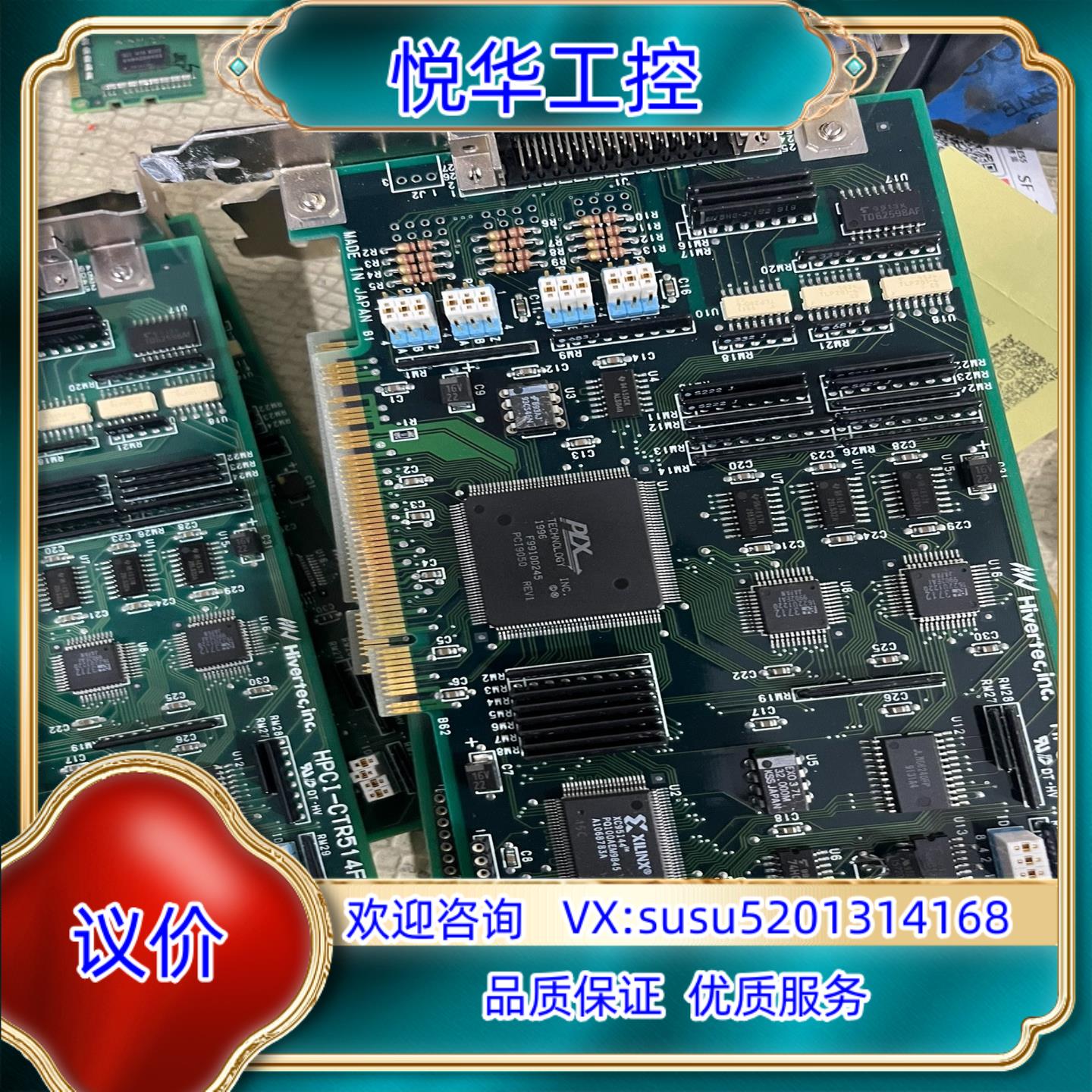 原装Hivertec inc HPCI-CTR514F 数据采集议