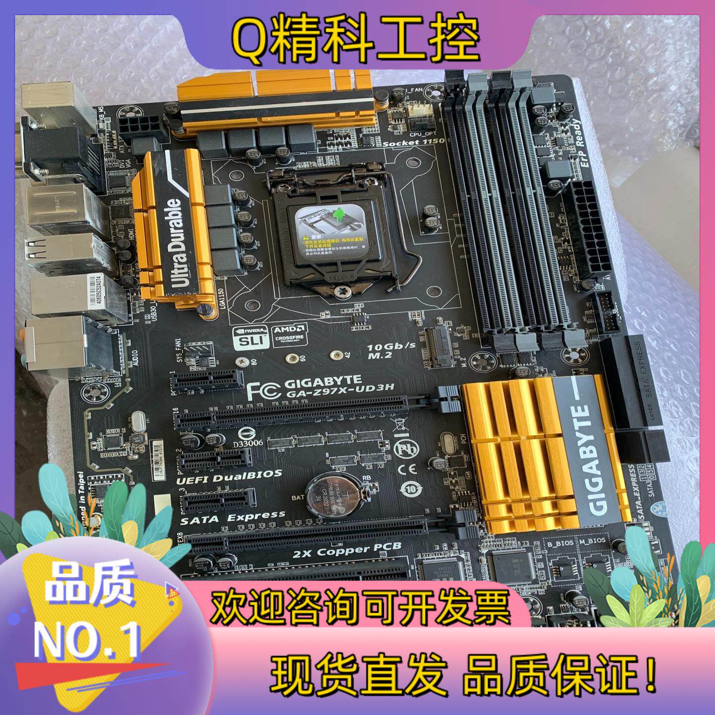 z97x-ud3h z97主板1150 ddr3大板支现货
