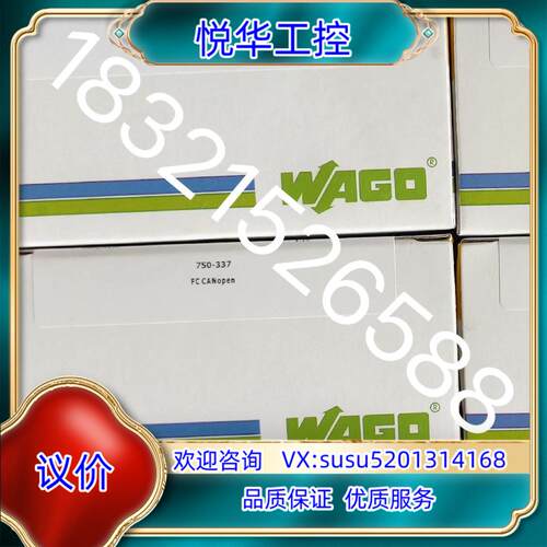 750-337 万可WAGO模块，原装封现货议价