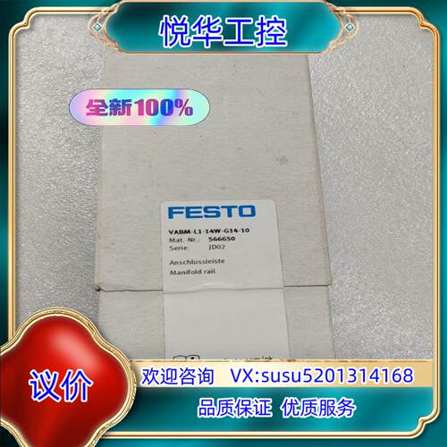 原装正品VABM-L1-14W-G14-10订货号566650全议
