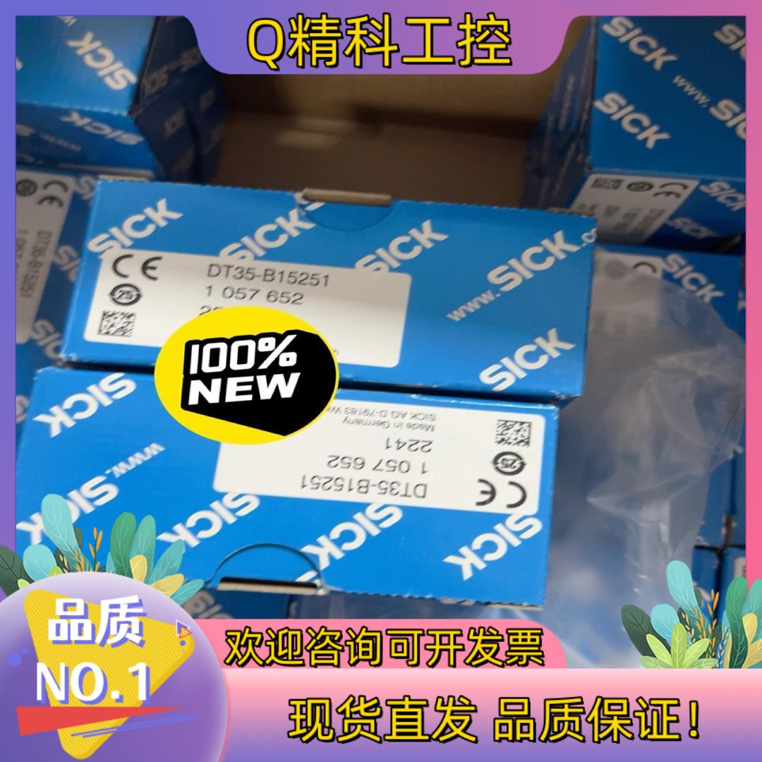 现货SICK西克DT35-B15251 中程距离传感器