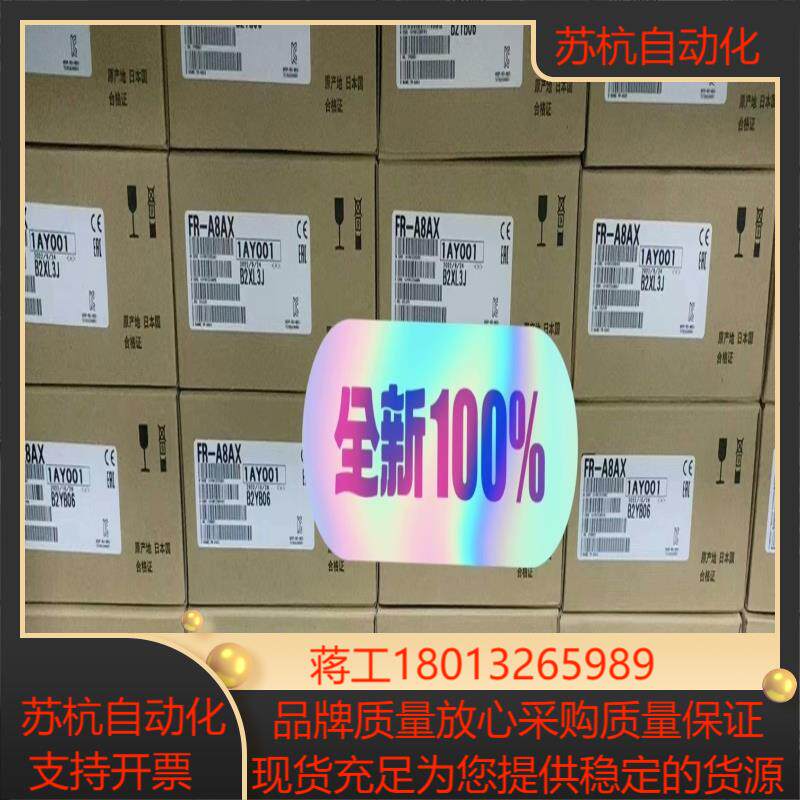 FR-A8AX 全新原装