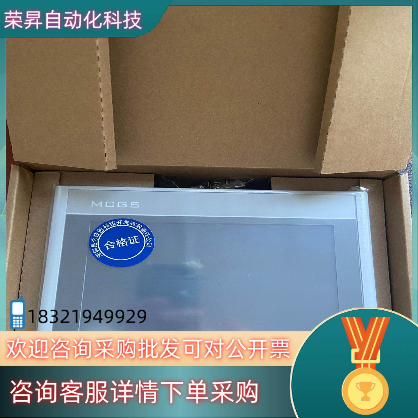 现货昆仑通态物联网TPC7022Ni wifi/4G版  全新未