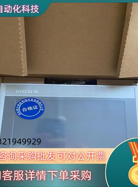 现货昆仑通态物联网TPC7022Ni wifi/4G版  全新未