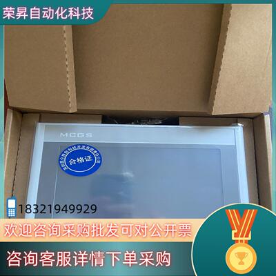 现货昆仑通态物联网TPC7022Ni wifi/4G版  全新未