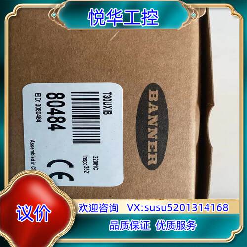 原装全新！邦纳2米超声波传感器T30UXIB，4-20mA电流输议