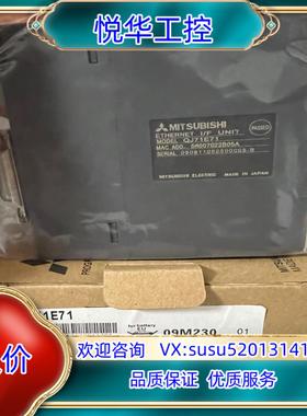原装全新以太网模块QJ71E71 议价出议