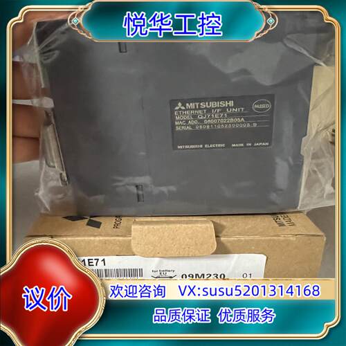原装全新以太网模块QJ71E71 议价出议