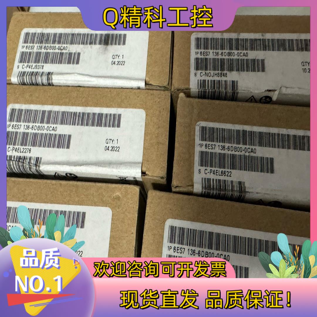 现货136-6DB00全新密封  5个2022  1个2021
