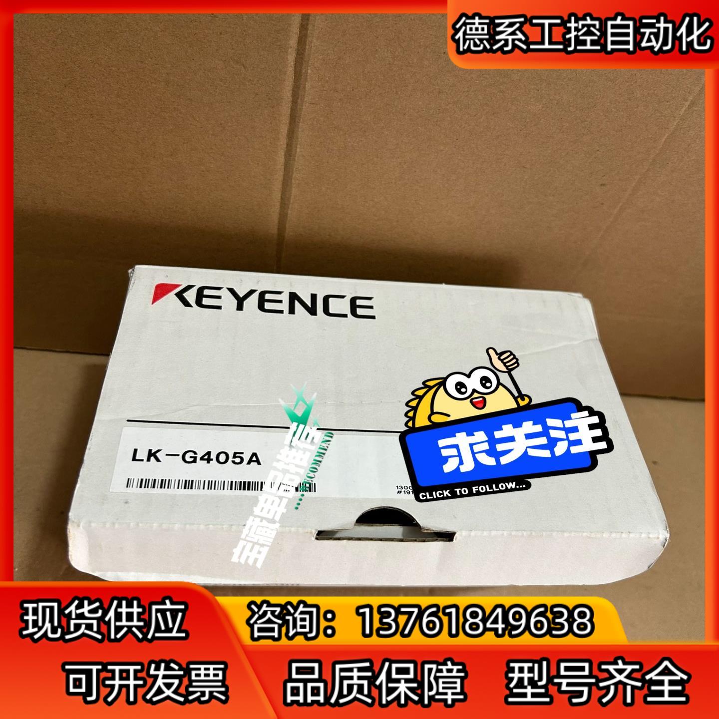 基恩士LK-G405A激光传感器 全新原码原盒。正品现货。实