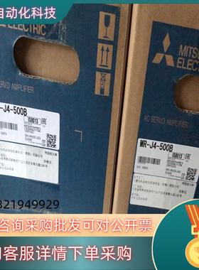 现货MR-J4-500B伺服驱动器 功率5.0KWMR-