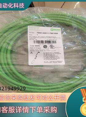 现货穆尔M12网线09134 700-44511-7961000
