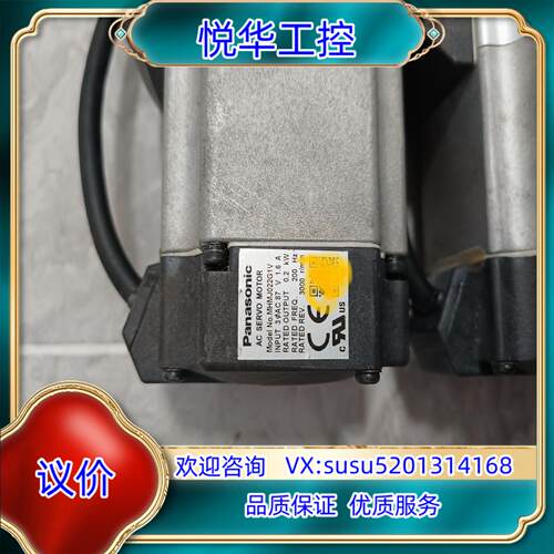 原装，A5 200 瓦带刹车电机，MHMJ022G1V议