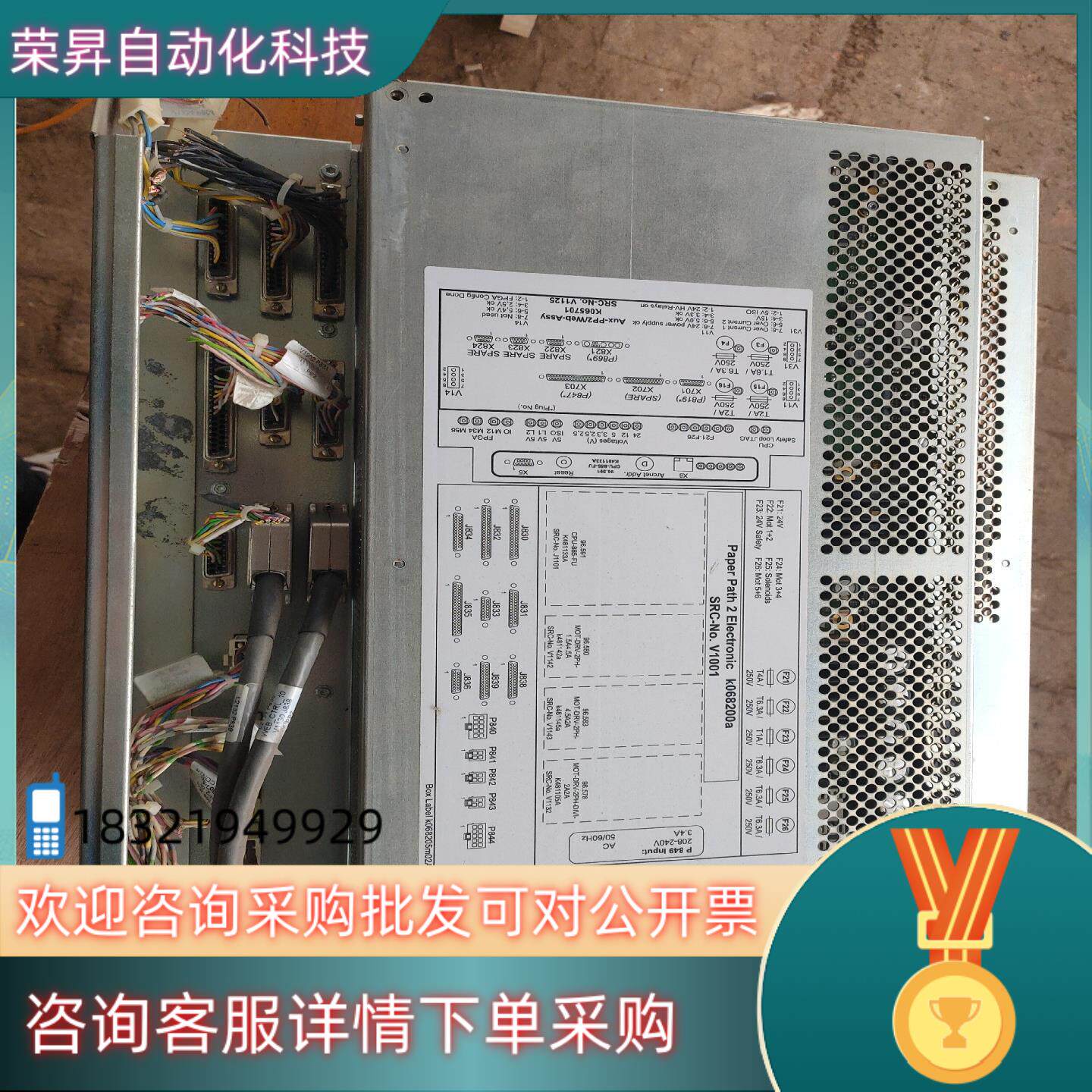 柯达印刷机纸张路径控制器型号V1001,成色