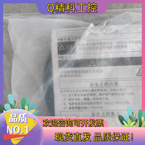 现货传感器E32-LL81