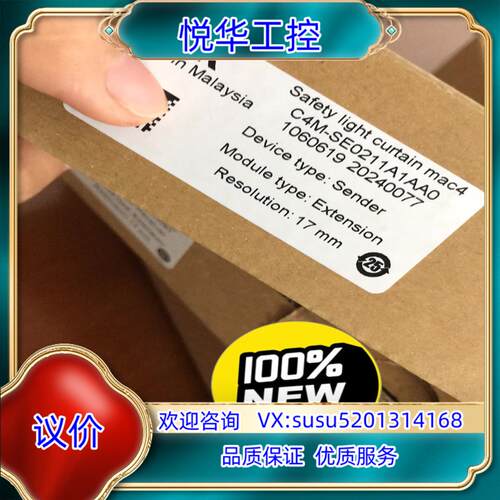 原装西克Sick安全光幕C4M-SE0211A1AA0议