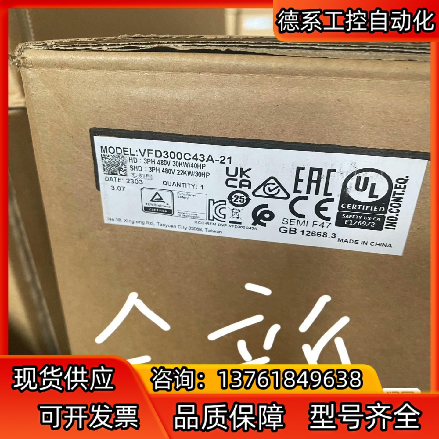 VFD300C43A-21台达变频器，全新原装现货