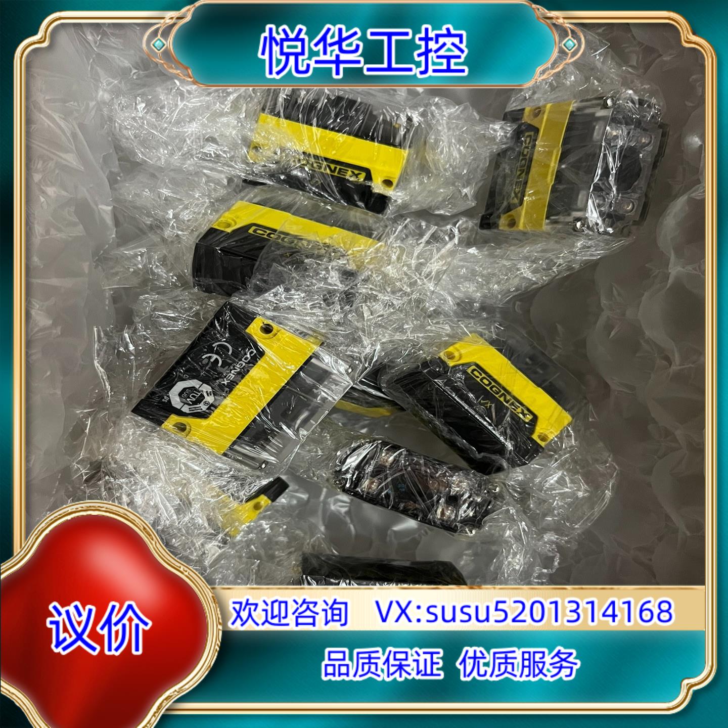 原装COGNEX康耐视读码器DM70S议