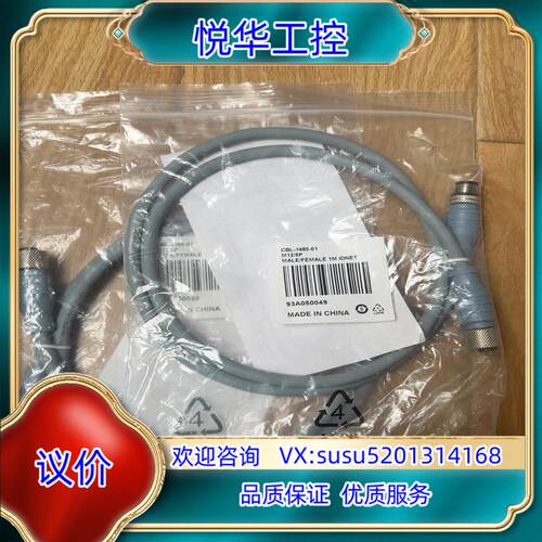 原装得利捷 CBL-1480-01 M12/5p 1m IDNE议