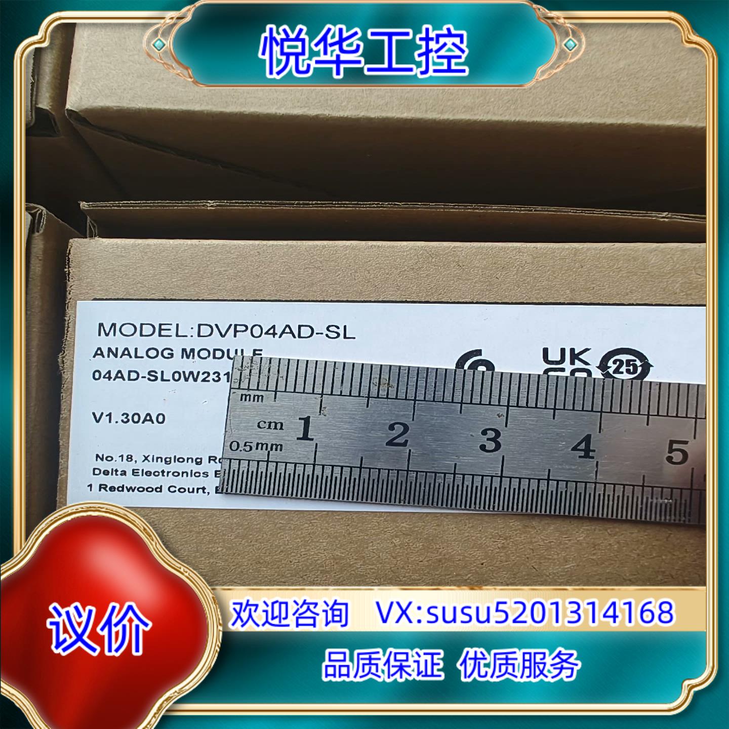 原装DVP04AD-SL台达模块议