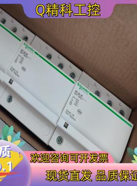 现货IST 20KA 3P 3P20KA浪涌保护器有四只装