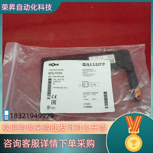 现货原装巴鲁夫传感器BGL0009 BGL 120A-003