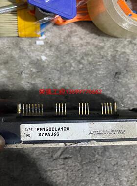 【荣强工控】拆机模块PM150CLA120，PM100CLA120