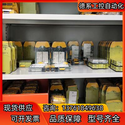 Pilz/皮尔兹 751103，750103，751104，