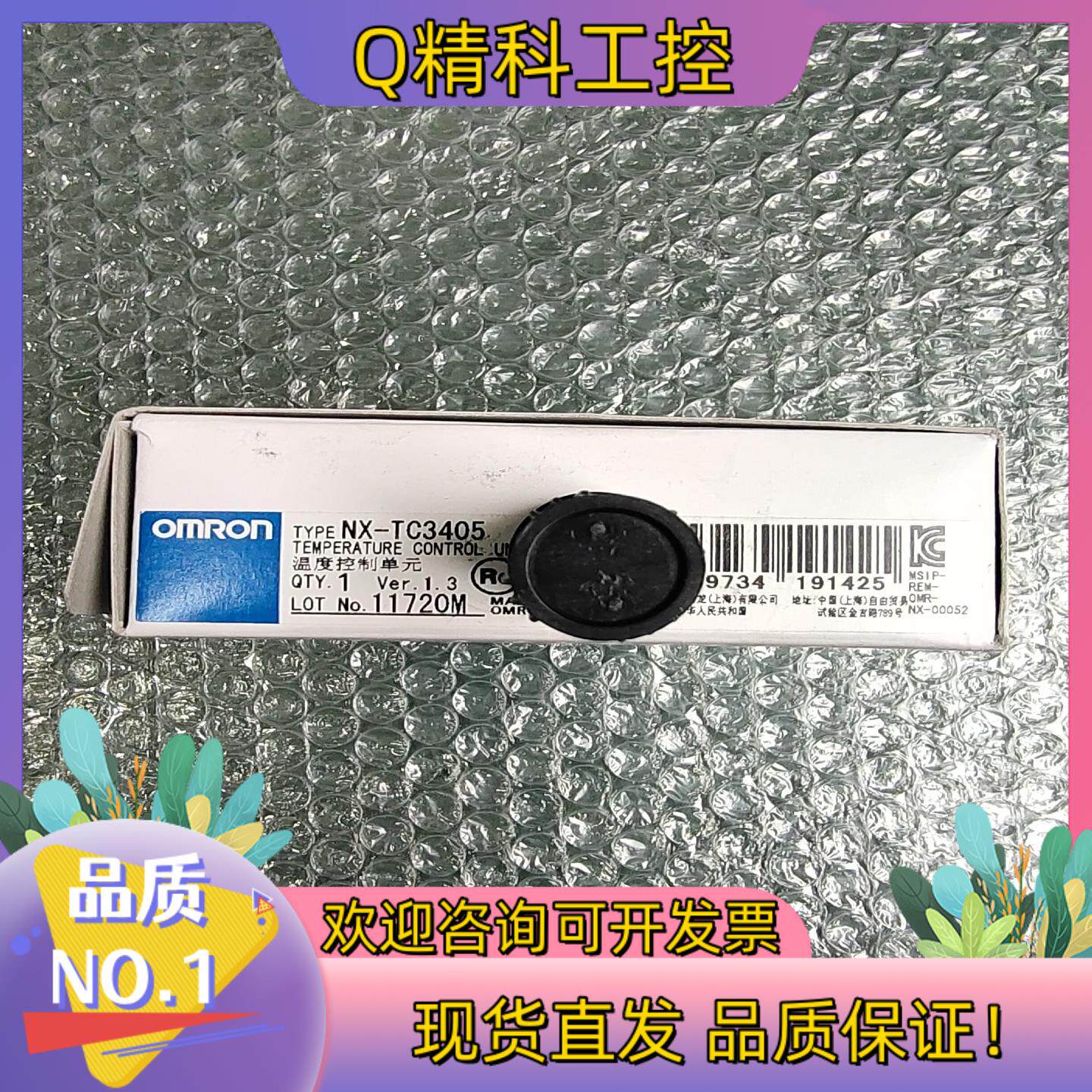 现货全新原装  NX-TC3405