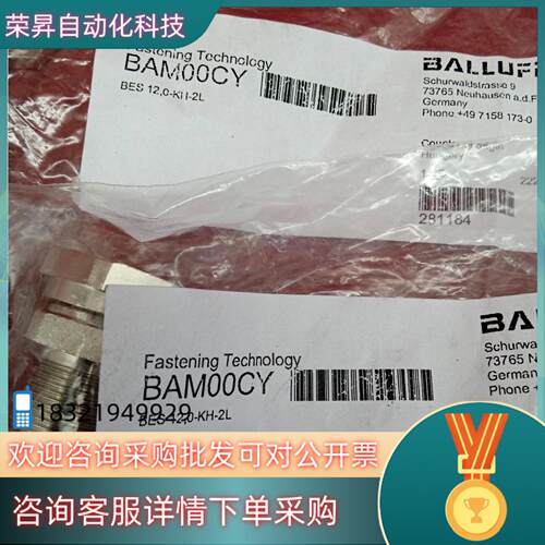 现货全新原装巴鲁夫配件BAM00CY BES 12,0-KH
