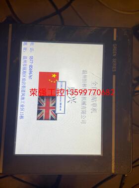 【荣强工控】拆机Kinco屏幕成色如图。功能如图。实物拍摄，