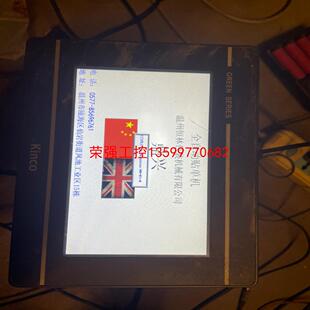 【荣强工控】拆机Kinco屏幕成色如图。功能如图。实物拍摄,