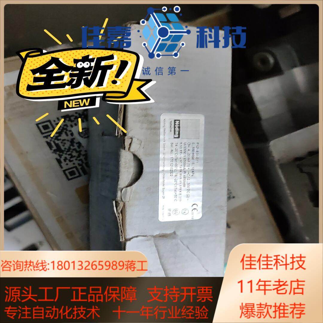 NODING P121-E00-G11 压力传感器， 存放在