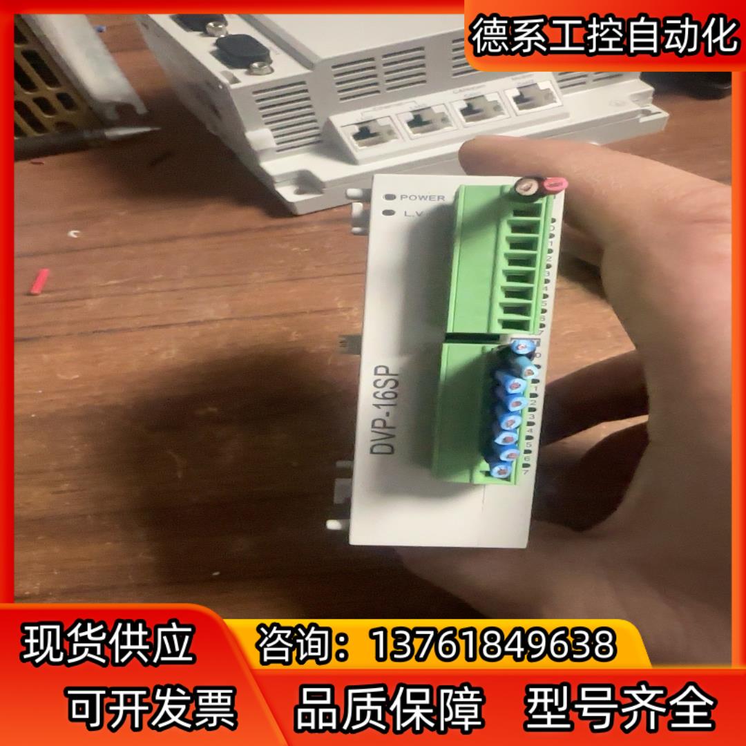 台达PLC型号DVP16SP11T