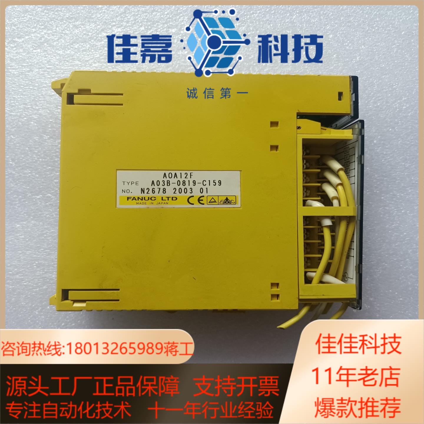 发那科PLC AOA12F A03B-0819-C159