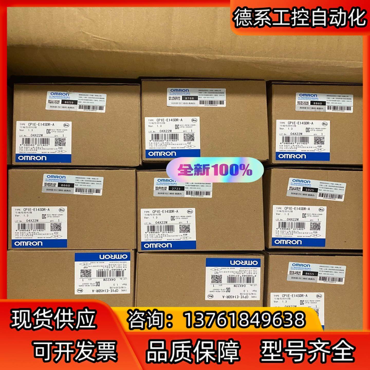 全新PLC 控制器 CP1E-E14SDR-A 有现货