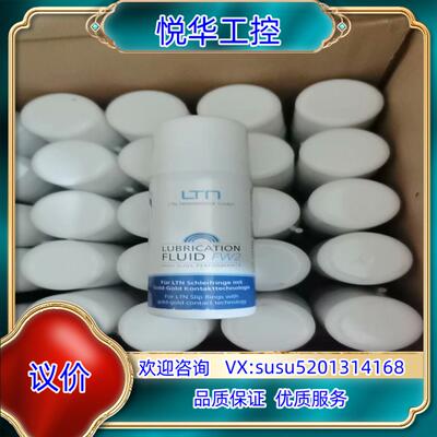 正品LTN滑环清洗剂FW2，货号1177586-01，正品全议价