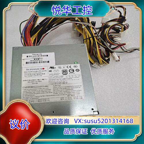 超微PWS-865-PQ 865W 塔式工作站电源 静音电源议价
