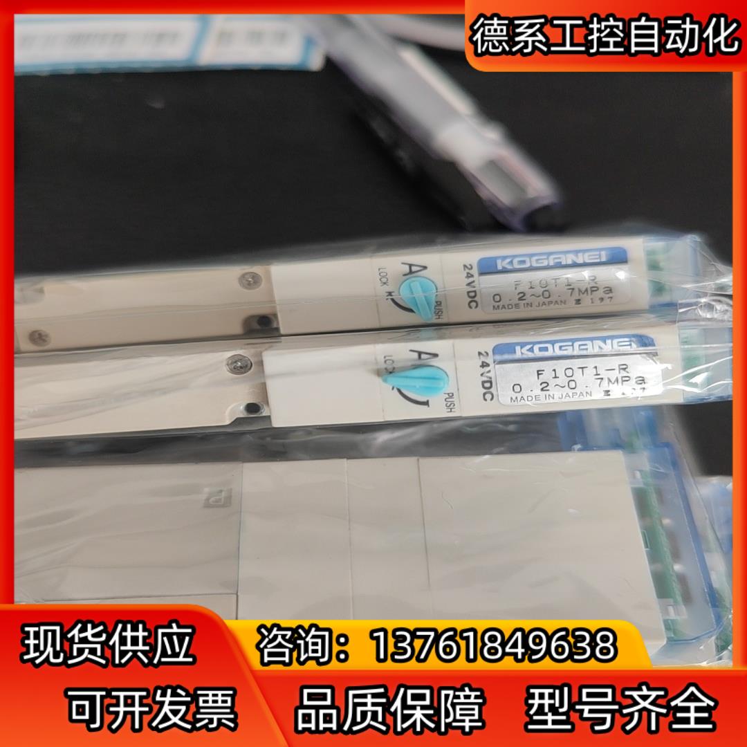 小金井KOGANEI电磁阀F10T1-R电压24V轻微使用痕
