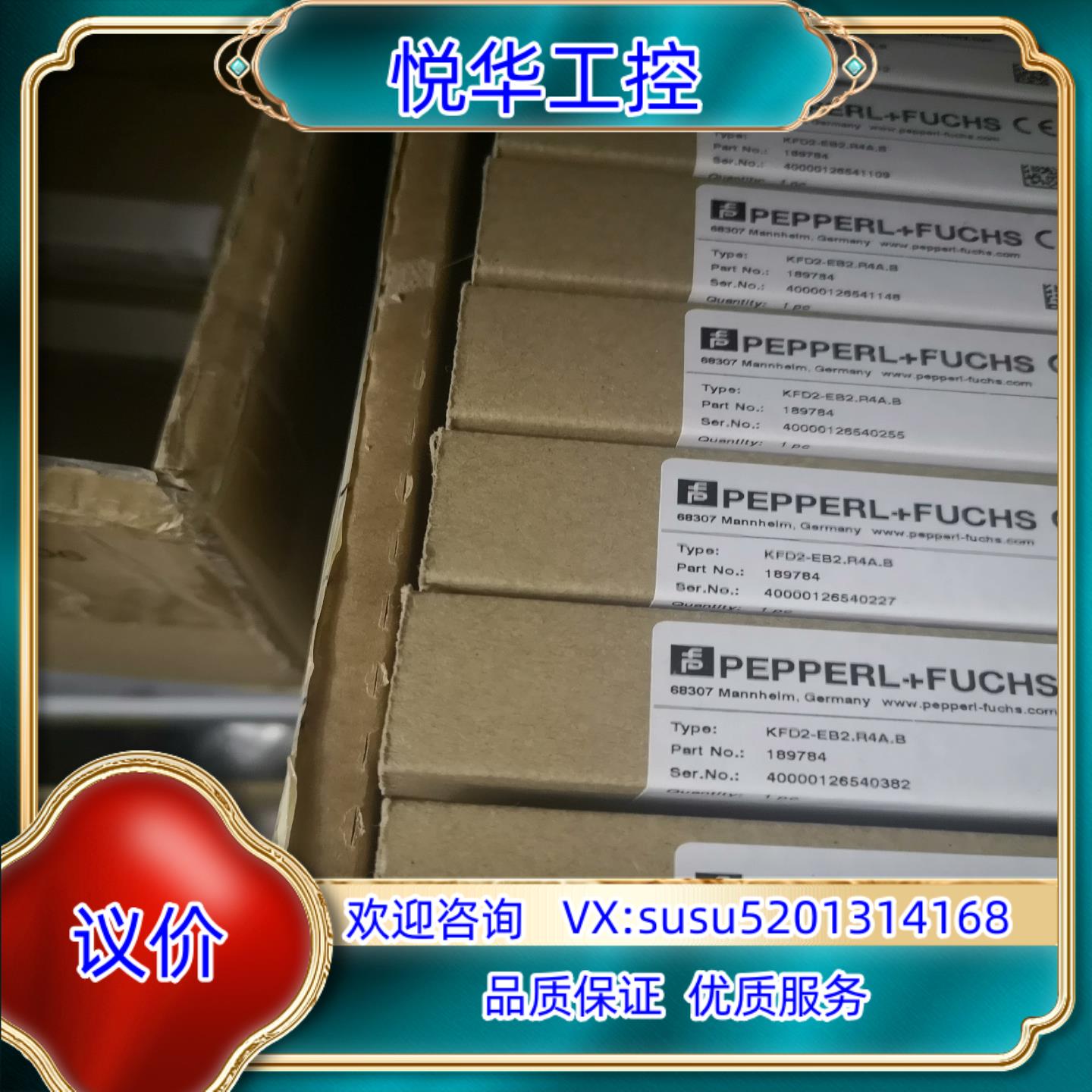 KFD2-EB2.R4A.B  安全栅、主营P+F倍加福（大议价