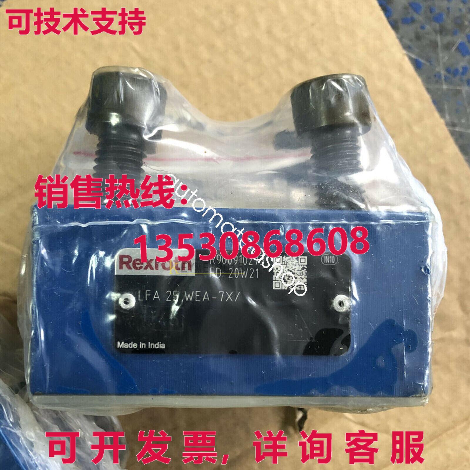 供应原装LFA25WEA-7X REXROTH VALVE R900910273