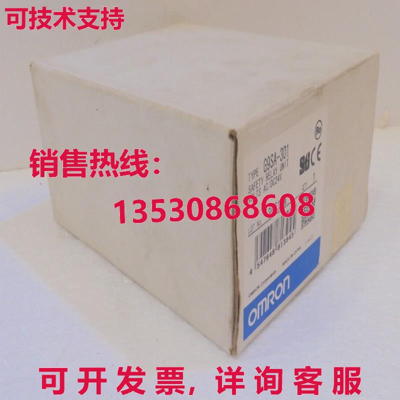 G9SA-301,库存现货