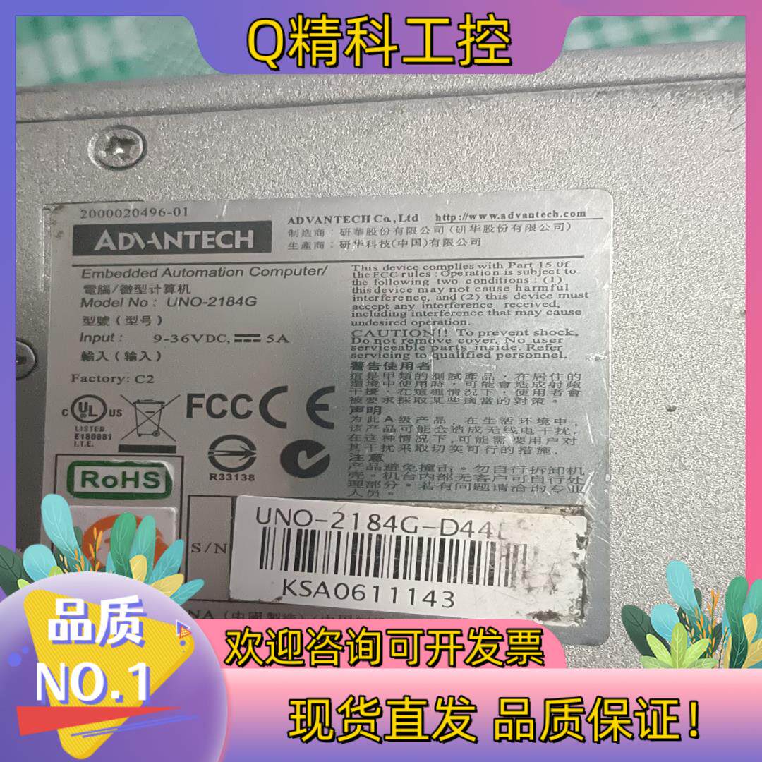现货研华嵌入式工控机 UNO-2184G 成色新