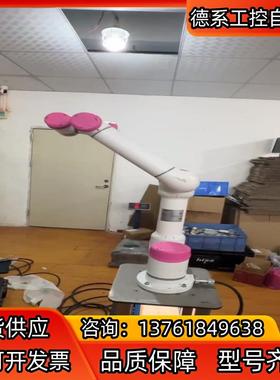 AUBO-c5协作机械手 遨博AUBO系列有c5 遨博i5